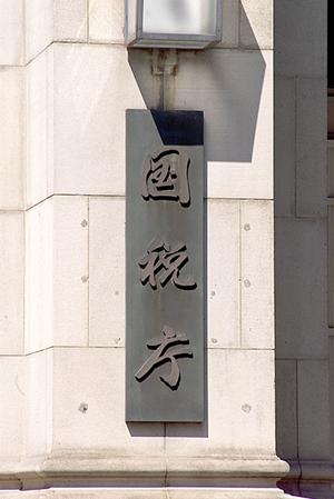 相続相談なら津市にある弁護士事務所で